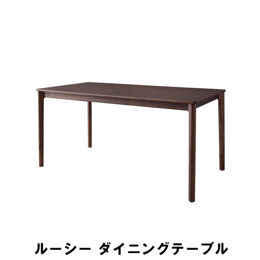 ルーシー ダイニングテーブル 幅150 奥行80 高さ72cm キッチン ダイニングテーブル チェア ダイニングテーブル