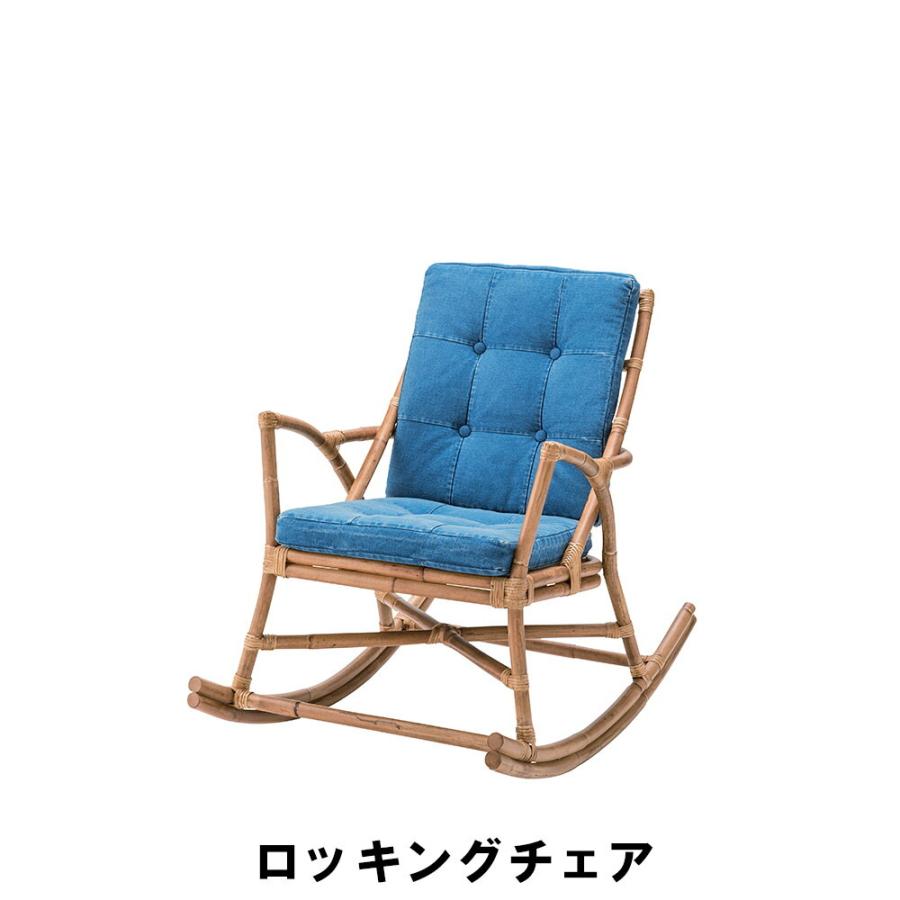 値下げ ロッキングチェア 幅62 奥行96 高さ87 座面高46cm イス チェア