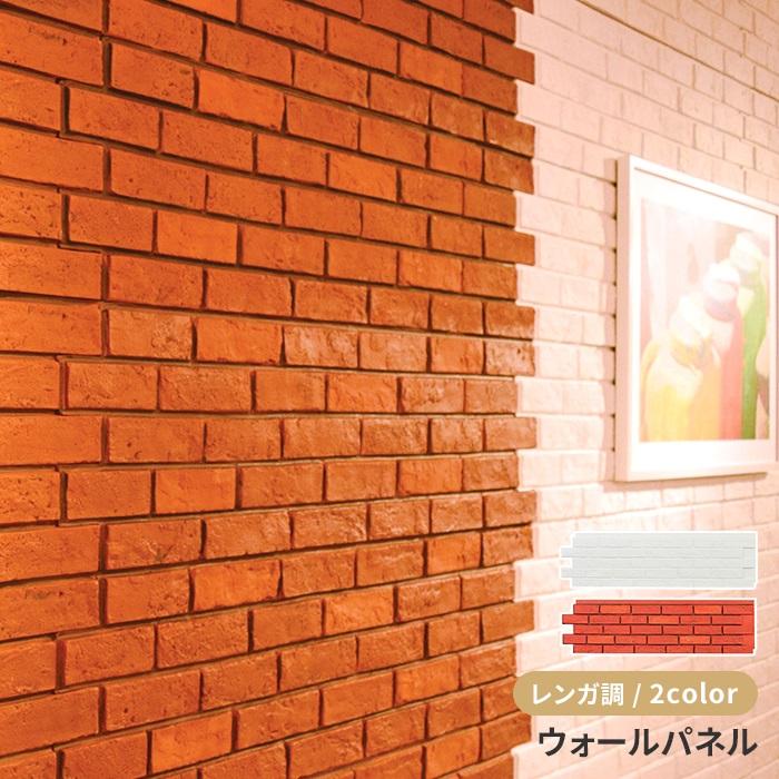 アートストーン パネル 発泡ウレタン 幅120 奥行2.5 高さ30cm 床材 壁材 材料