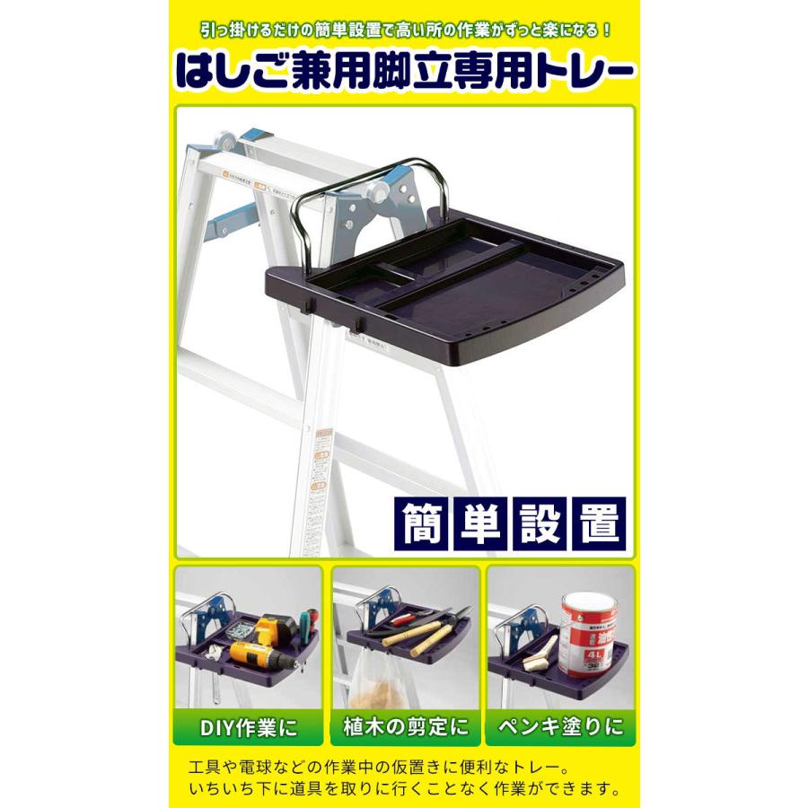 作業台 簡単 取り付け はしご・脚立用 作業トレー トレー 台 はしご