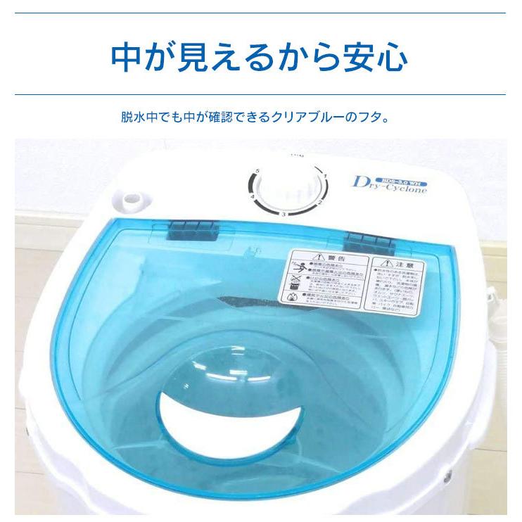 電動 脱水機 小型 3kg 家庭用 脱水 1年保証 サイクロン 電気 洗濯