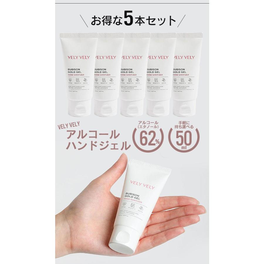 ハンドジェル 50ml 5本セット アルコール除菌 携帯用 除菌 消毒 ハンド 