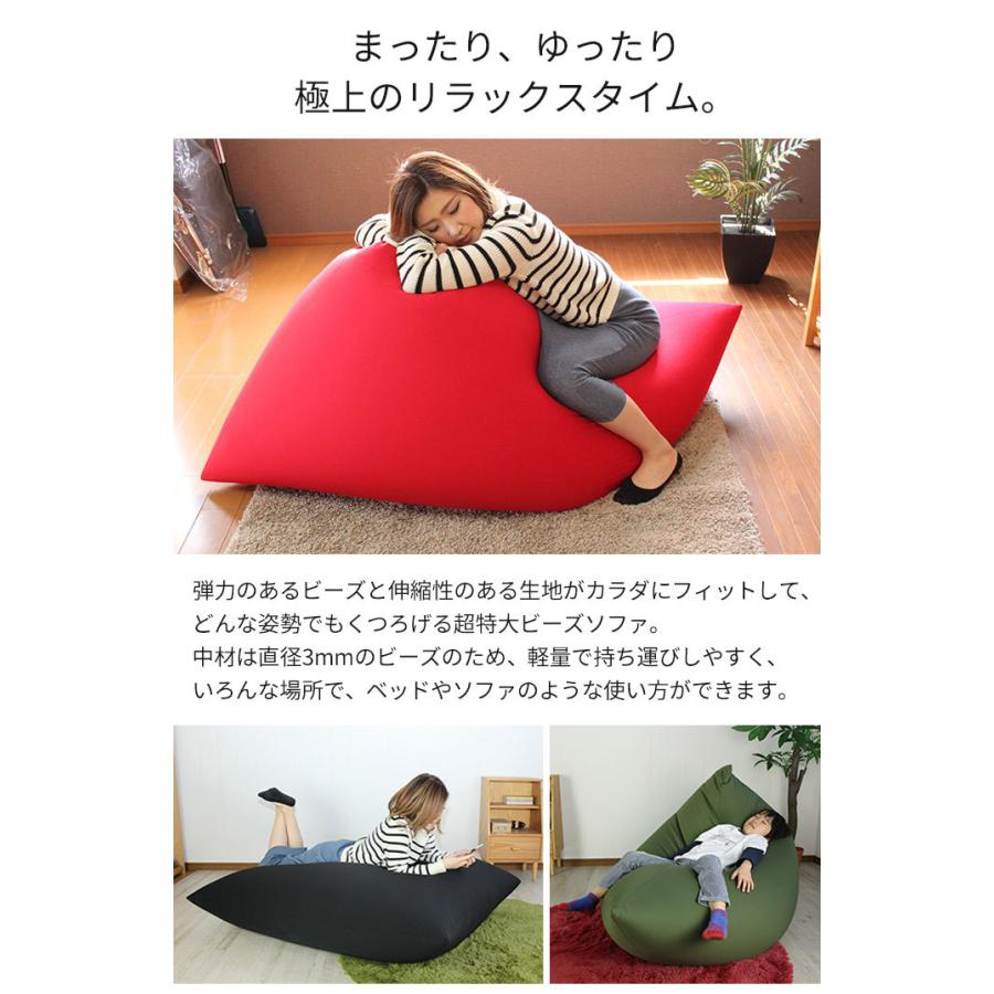 値下げ ビーズクッション ビーズソファ ジャンボ 特大 BIGビーズソファ