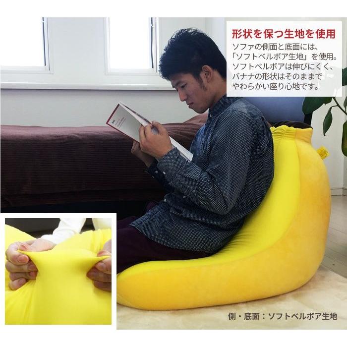 爆買 ビーズクッション 王様のバナナソファ 80×40cm ソファ 一人掛け