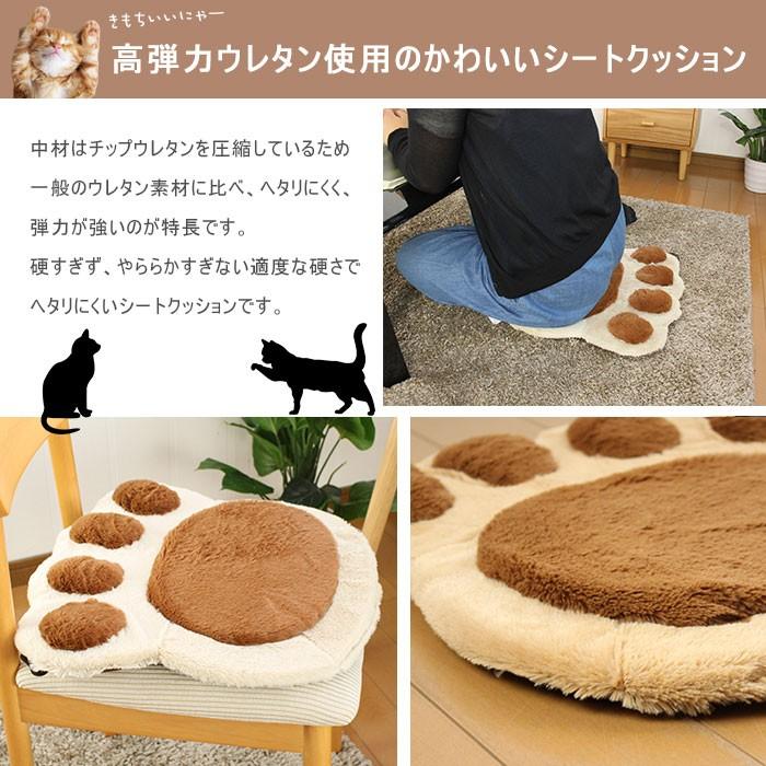 クッション 椅子 シートクッション 43×43cm ブラウン アイボリー ベージュ 肉球 猫 ざぶとん 座布団 クッション アニマルクッション｜kutsurogu｜03