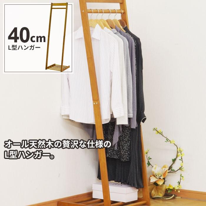 コートハンガー シンプル おしゃれ 北欧 玄関 幅40 ハンガーラック L型 スリム 木製 ハンガー ラック リビング 衣類 収納 洋服 掛 M5 Mgkfd クツログ 通販 Yahoo ショッピング