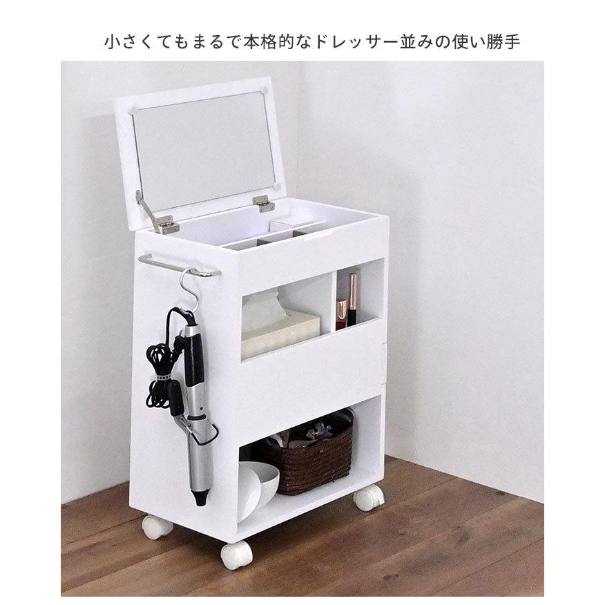 ドレッサー ワゴン キャスター付き ハイタイプ コスメワゴン