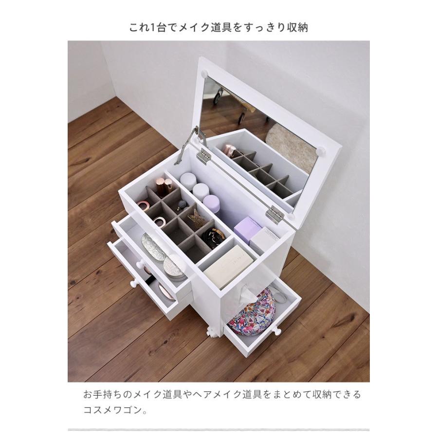 ドレッサー ワゴン キャスター付き ロータイプ コスメワゴン