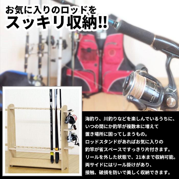 ロッドスタンド 21本収納 釣竿 収納 リール掛け おしゃれ 木製 ナチュラル 日本製 釣り竿ラック 釣り フィッシング M5 Mgkfd クツログ 通販 Yahoo ショッピング
