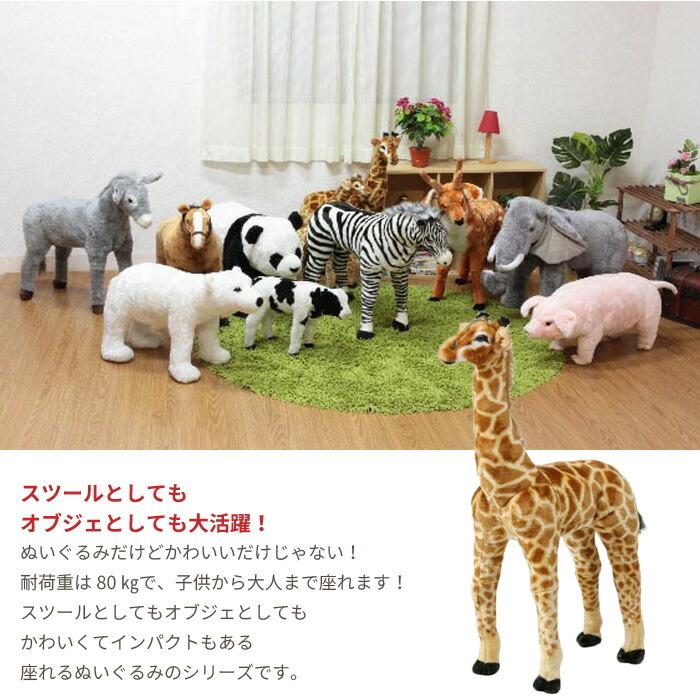 アニマル スツール きりん ぬいぐるみ 耐荷重80kg いす 椅子 チェア