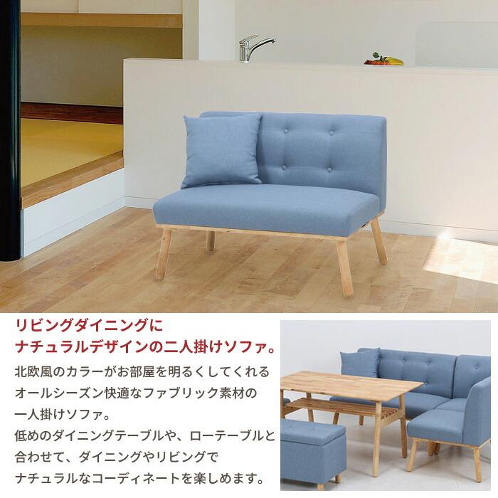ソファ 二人掛け ダイニングチェア チェア いす 椅子 天然木 布張り