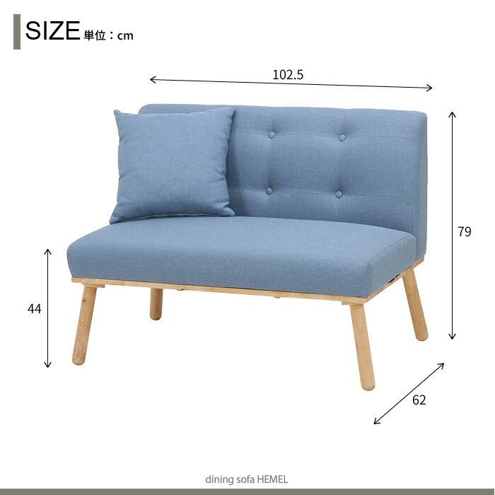 ソファ 二人掛け ダイニングチェア チェア いす 椅子 天然木 布張り