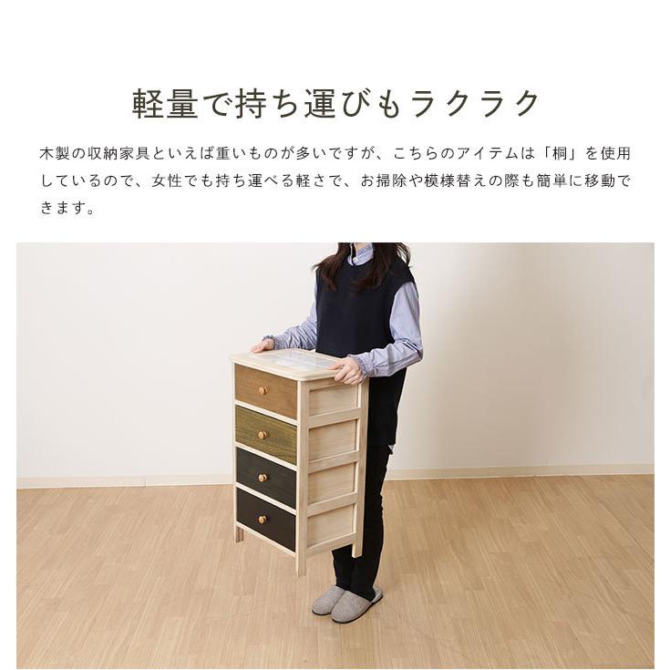 北区麻生田】マルチカラーローチェスト 【公式通販】
