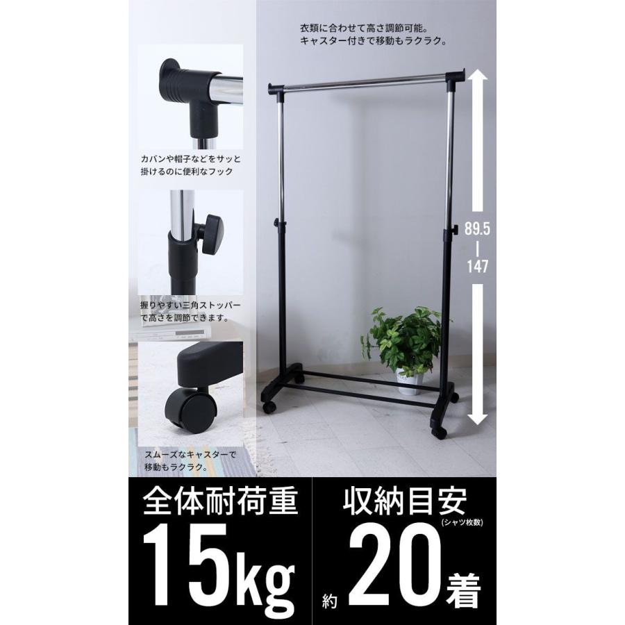ハンガーラック キャスター付 幅75 高さ伸縮 ハンガー パイプ