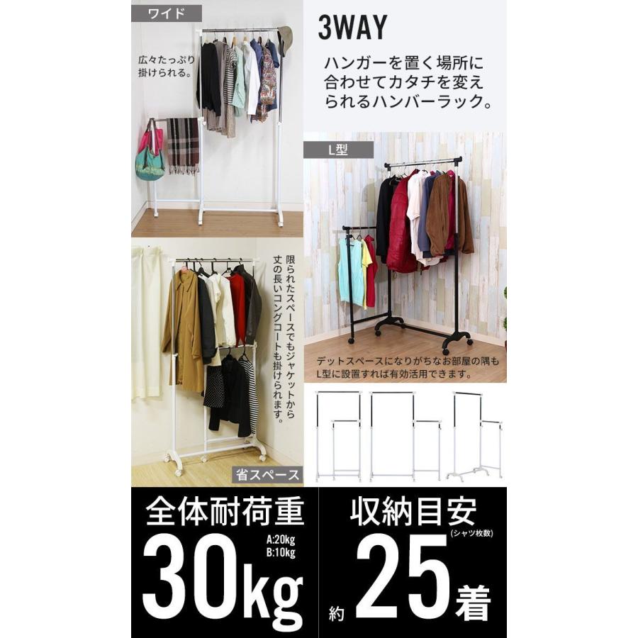 ハンガーラック キャスター付 幅85 高さ伸縮 ハンガー パイプハンガー