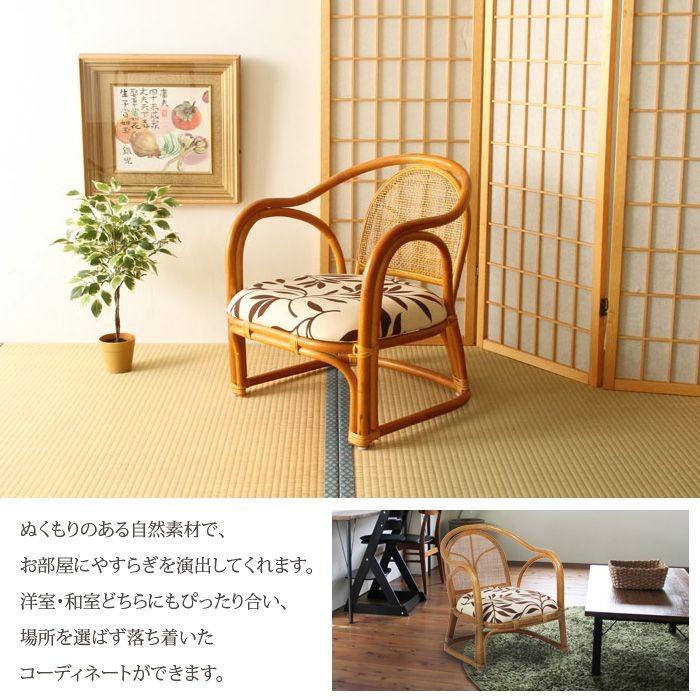 【即決対応】おしゃれ籐ラタンチェアー インテリア 安定感Good椅子 値下げ】 チェア 48×55×57cm 座面高30cm 完成品 肘付 籐家具
