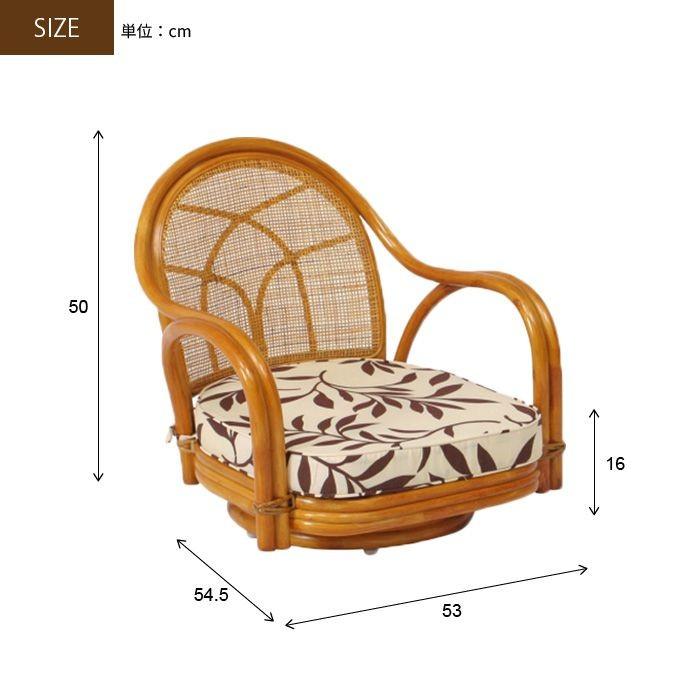 ラタン製カジュアルローチェア ローチェア 52×54×50.5cm 座面高15cm 完成品 肘付 籐家具 籐