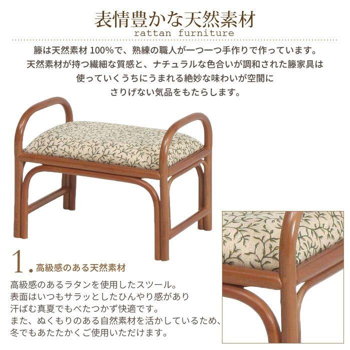 Kazama カザマ 籐 ラタン ラタンスツール 玄関 腰掛け 椅子