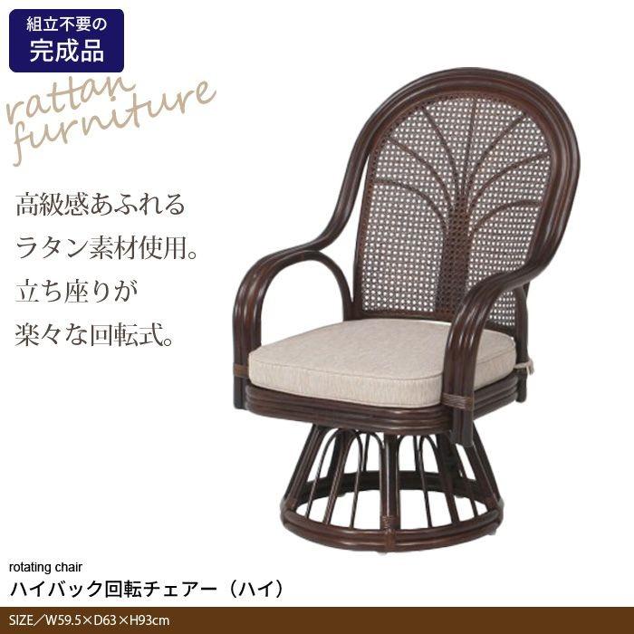 待望☆】 ラタンラウンドチェア 籐の椅子 - その他