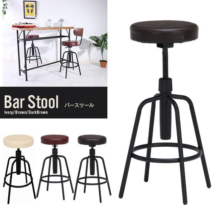 【値下げ】 スツール カウンターチェア アンティーク調 スツール バースツール 高さ調節 ガス圧昇降 カウンター m5
