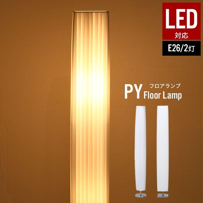 フロアスタンド おしゃれ Led 北欧 ホワイト 間接照明 照明 フロアライト スタンド フロア ライト フロアランプ M5 Mgkfgb クツログ 通販 Yahoo ショッピング