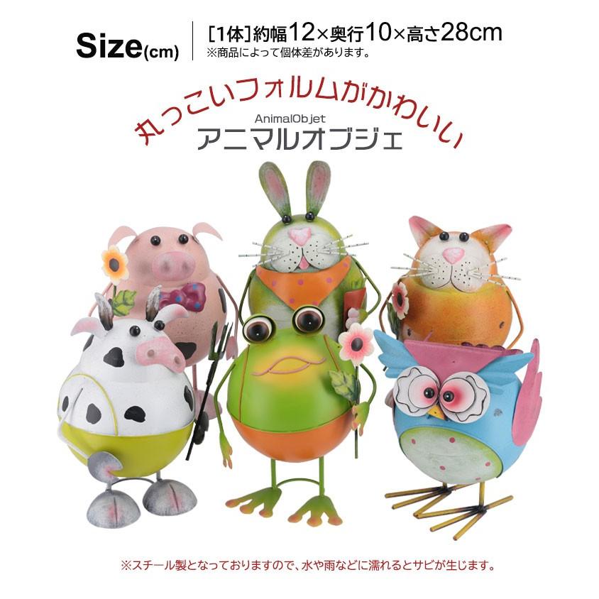 値下げ ガーデンオーナメント 玄関 インテリア 雑貨 ブリキ アイアン