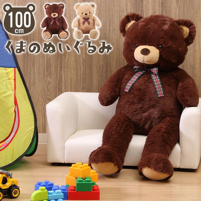 くまさん ぬいぐるみ 大きい クマ 100cm ビッグ ベア ベアー おもちゃ 遊び道具 子供 プレゼント 贈り物 かわいい 抱き M5 Mgkfgb クツログ 通販 Yahoo ショッピング