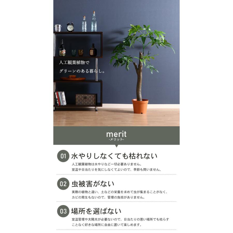 送料無料 観葉植物 人工 フェイクグリーン パキラ 朴の木タイプ 高さ 150cm 8号鉢対応 造花 オフィス 観葉 植物 鉢植え インテリア 室内 鉢 リビング 魅力的な World Of Heating De