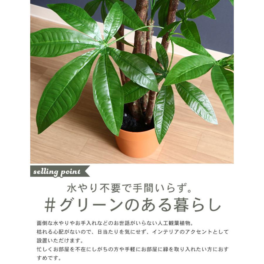 観葉植物 人工 フェイクグリーン パキラ スタンダード 在庫処分 高さ 172cm 7号鉢対応 造花 オフィス 観葉 植物 鉢植え インテリア 室内 鉢 リビング M5 Mgkfgb クツログ 通販 Yahoo ショッピング