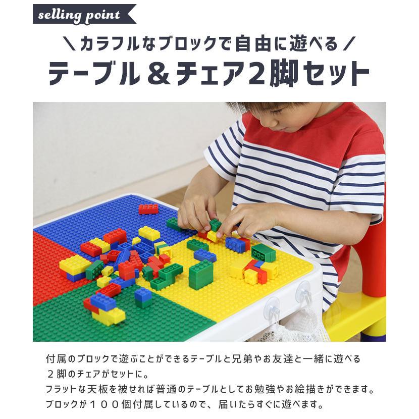 値下げ テーブル チェア セット ブロック 100個付 おえかき デスク