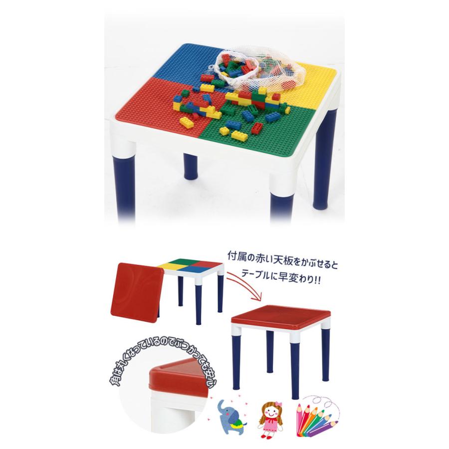 KIDS ブロックテーブル&チェアセット ブロック おもちゃ 知育デスク 椅子 セット キッズテーブル チェア