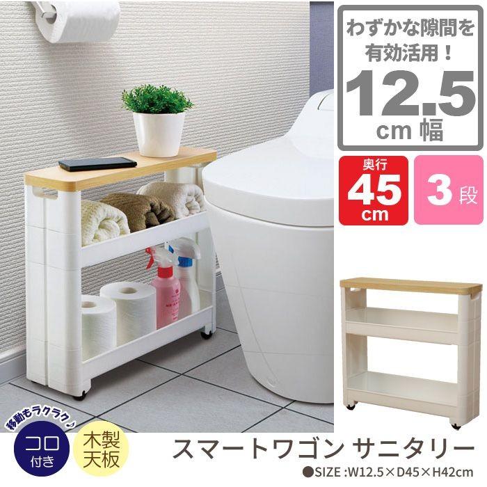 最終値下げ　隙間収納　トイレ収納　木製チェスト 値下げ 隙間収納 12cm ワゴン キャスター付き すきま収納 スリムワゴン