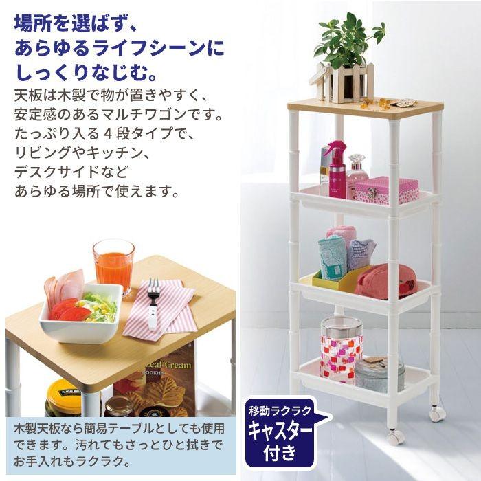 値下げ ラック キャスター付き ワゴン 4段 収納ラック 35cm オープン 