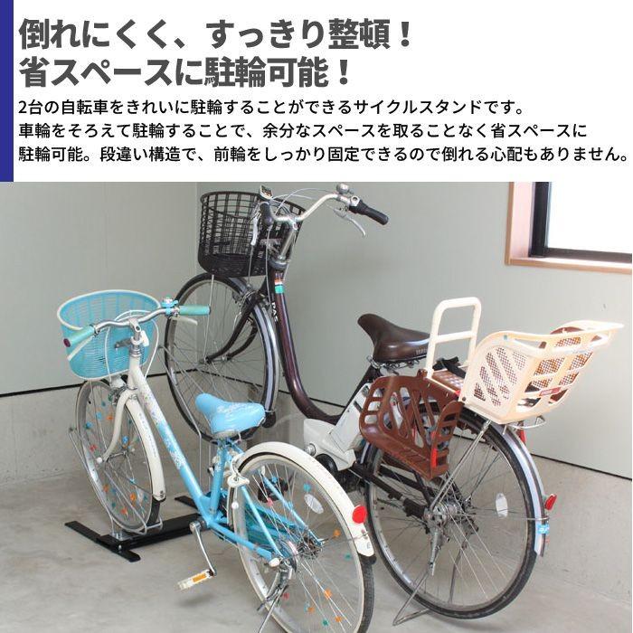 自転車スタンド 2台 サイクルスタンド 日本製 自転車 置き場 自転車ラック 自転車収納 駐輪スタンド サイクルラック 完成品 スチール 省スペー｜kutsurogu｜02