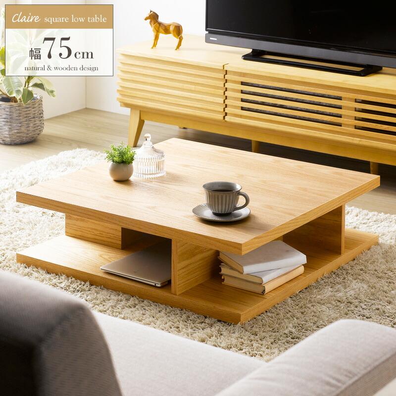 VERCCHIO ヴェルッキオ ローテーブル オーク 北欧 和モダン スクエア VERCCHIO ヴェルッキオ ローテーブル オーク 北欧 和モダン スクエア