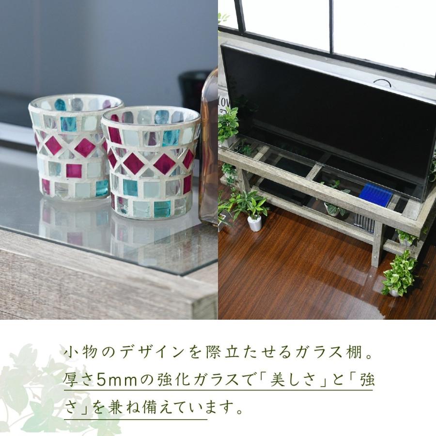 テレビ台 ガラス 古材 インテリア 40インチ グリーン シャビー 多肉植物 ラック おしゃれ 鉢置き台 一人暮らし グリーンのある暮らし テレビボード ロータイプ