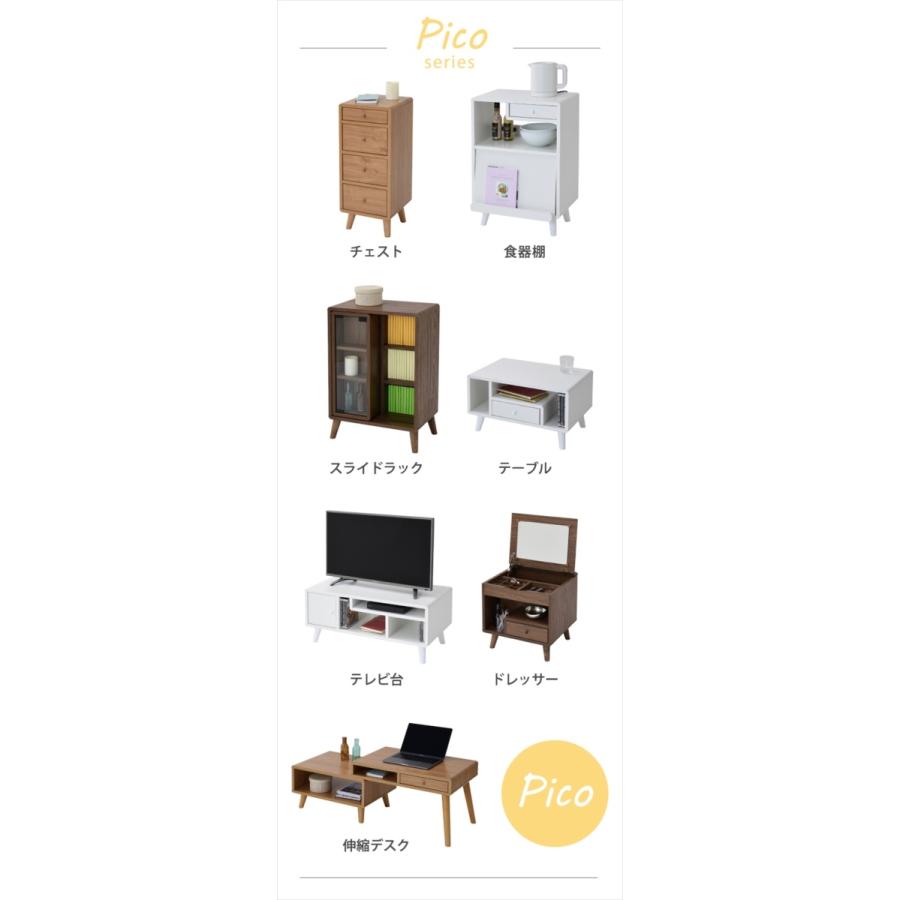 ドレッサー ロータイプ 幅45 奥行41 高さ46 Pico コンパクトドレッサー