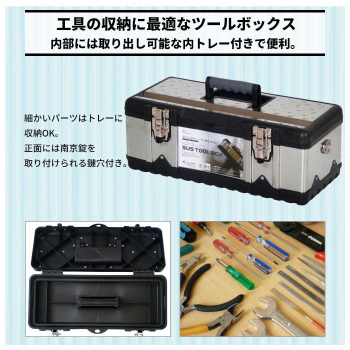ツールボックス おしゃれ 工具箱 国内初の直営店 ステンレス 工具入れ 道具箱 ボックス ツール かばん バッグ 工具 収納