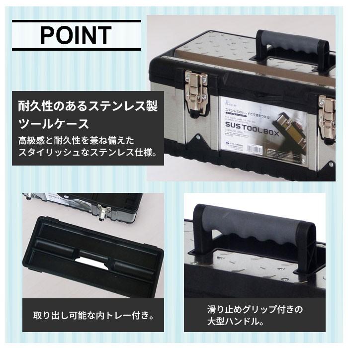 ツールボックス おしゃれ 工具箱 国内初の直営店 ステンレス 工具入れ 道具箱 ボックス ツール かばん バッグ 工具 収納