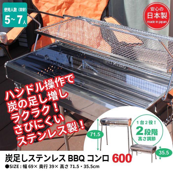 ステンレス製 バーベキューコンロ 600 簡単 炭足し BBQコンロ ステンレス製 バーベキューコンロ 600 簡単 炭足し BBQコンロ