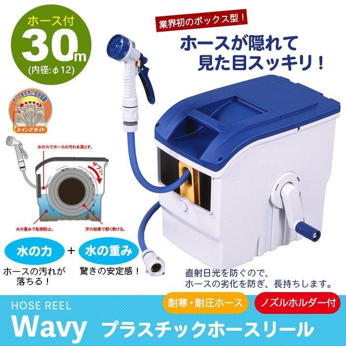 ホースリール 30m ホース付 日本製 ホース リール フルカバー