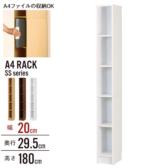 隙間収納ラック 幅20 すきま収納 ラック 奥行29.5 高さ180 収納棚 A4