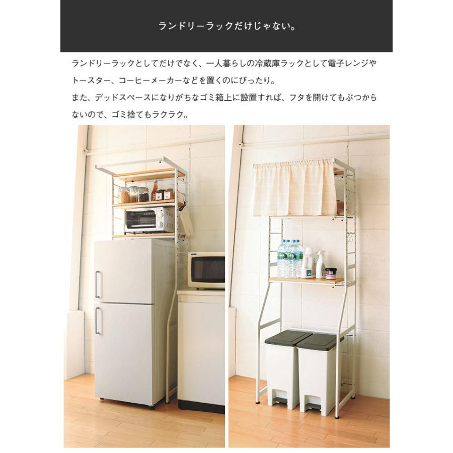 ランドリーラック 伸縮ラック 幅58〜78×奥行50×高さ180cm 洗濯機 ランドリーラック 伸縮ラック 幅58〜78×奥行50×高さ180cm 洗濯機