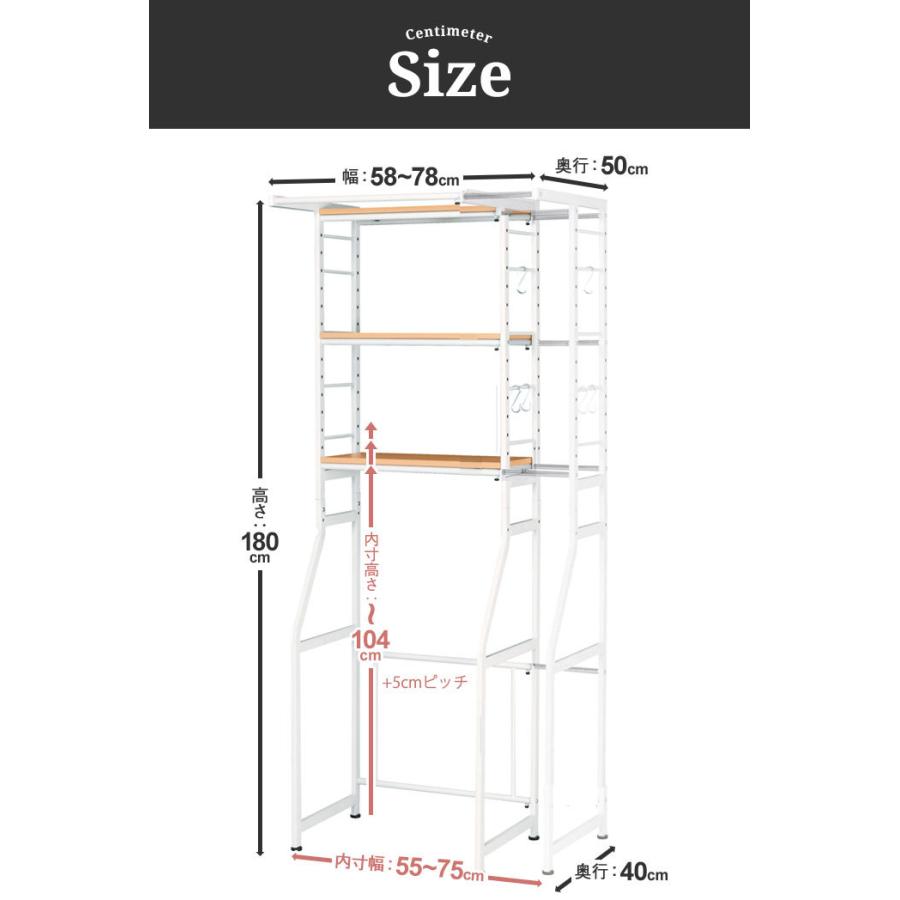 【値下げ】 ランドリーラック 伸縮ラック 幅58〜78×奥行50×高さ180cm 洗濯機ラック ランドリー収納 オープンラック レンジラック 冷蔵庫ラック｜kutsurogu｜08