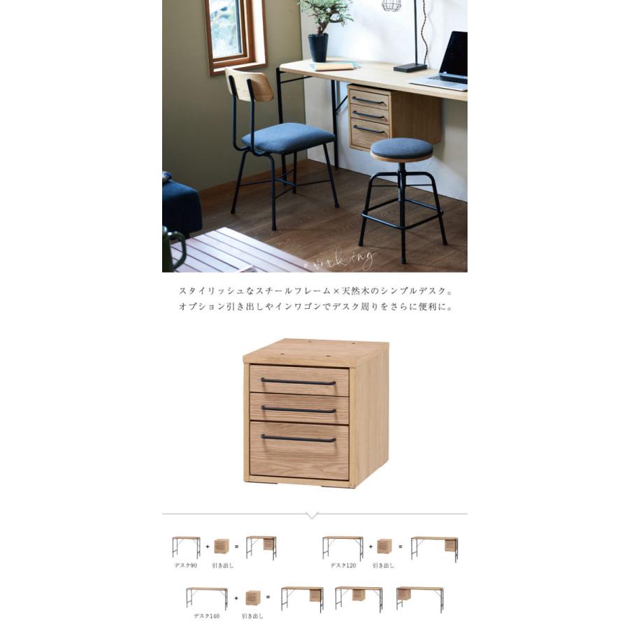 値下げ 引き出し 収納 テーブル デスク グラムシリーズ オプション 幅
