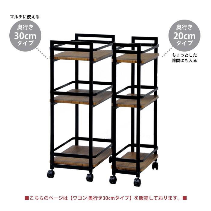値下げ ワゴン キッチン 収納 棚 幅43.5 奥行30 高さ84 デスクワゴン