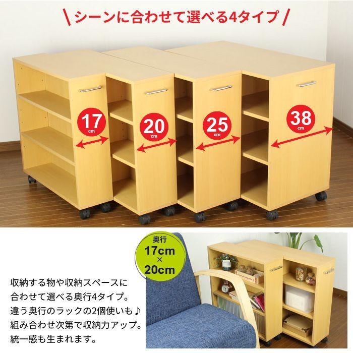 オープンラック キャスター付き マルチラック 奥行20cm 約幅78×奥行20