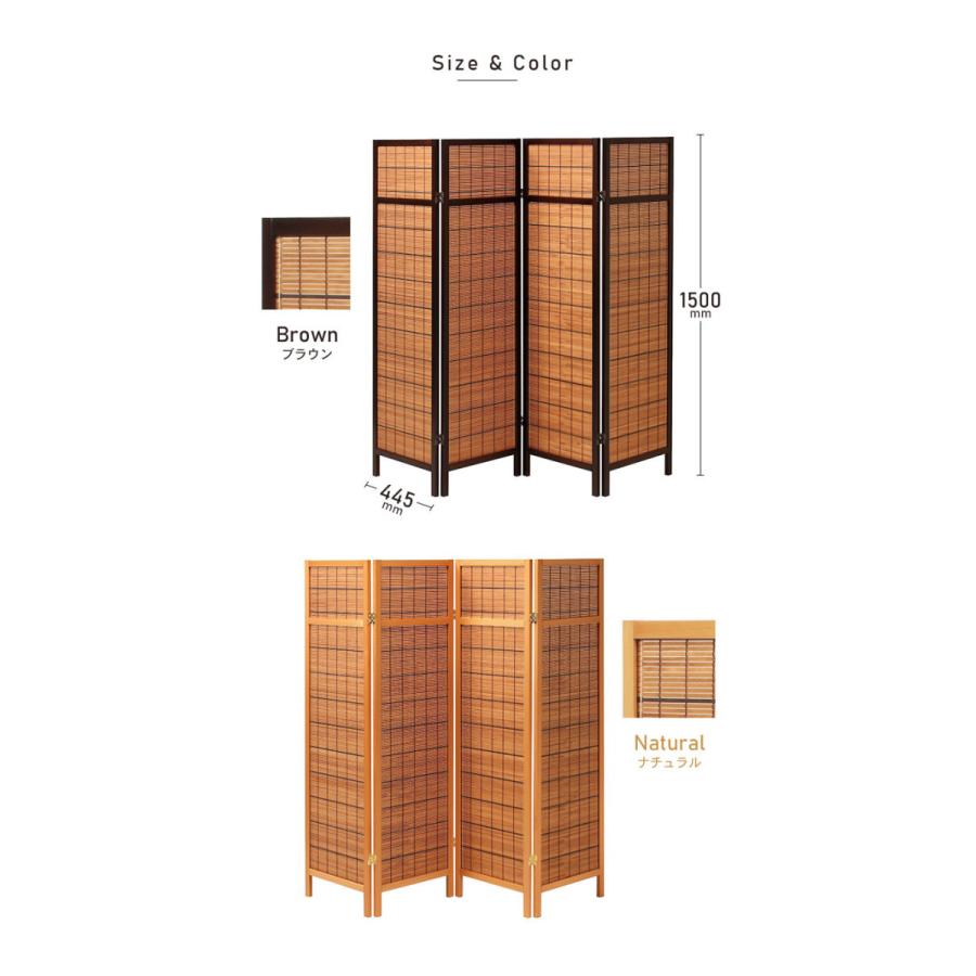 【値下げ】 衝立 4連 150cm パーテーション 間仕切り パーテーション ついたて 木製 パーティション スクリーン 仕切り 4枚 仕切り 目隠し 天然木 杉 モダン｜kutsurogu｜04