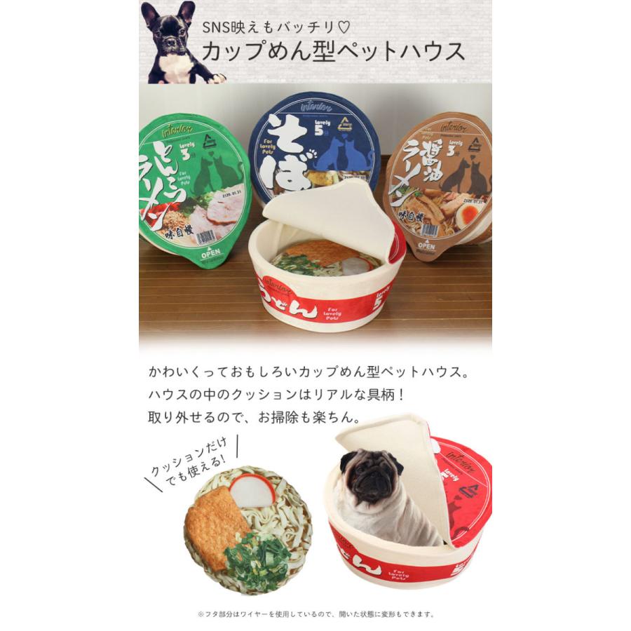ペットベッド うどん そば ラーメン カップ麺 ペットハウス 小型犬 猫 小動物 犬 ドッグ ペット ソファ インテリア ハウス クッション ペット用品 かわいい M5 Mgkkm クツログ 通販 Yahoo ショッピング