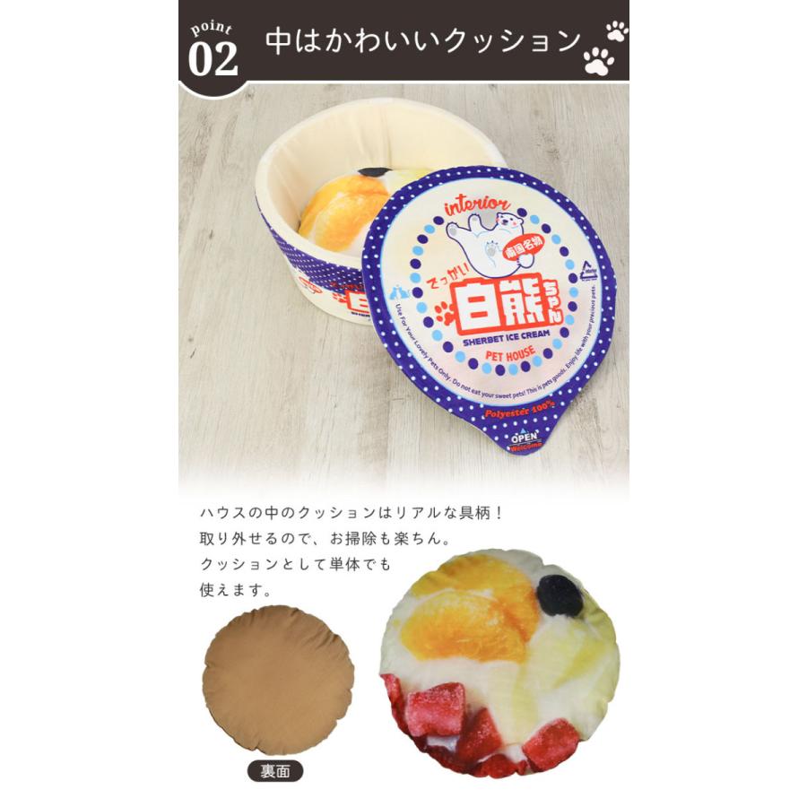 ペットハウス ソファ ペットハウス アイス 在庫処分 幅48 奥行54 高さ21cm かき氷 ペット用品 猫 ペットベッド 犬 かわいい ペットソファ クッション M5 Mgkkm クツログ 通販 Yahoo ショッピング